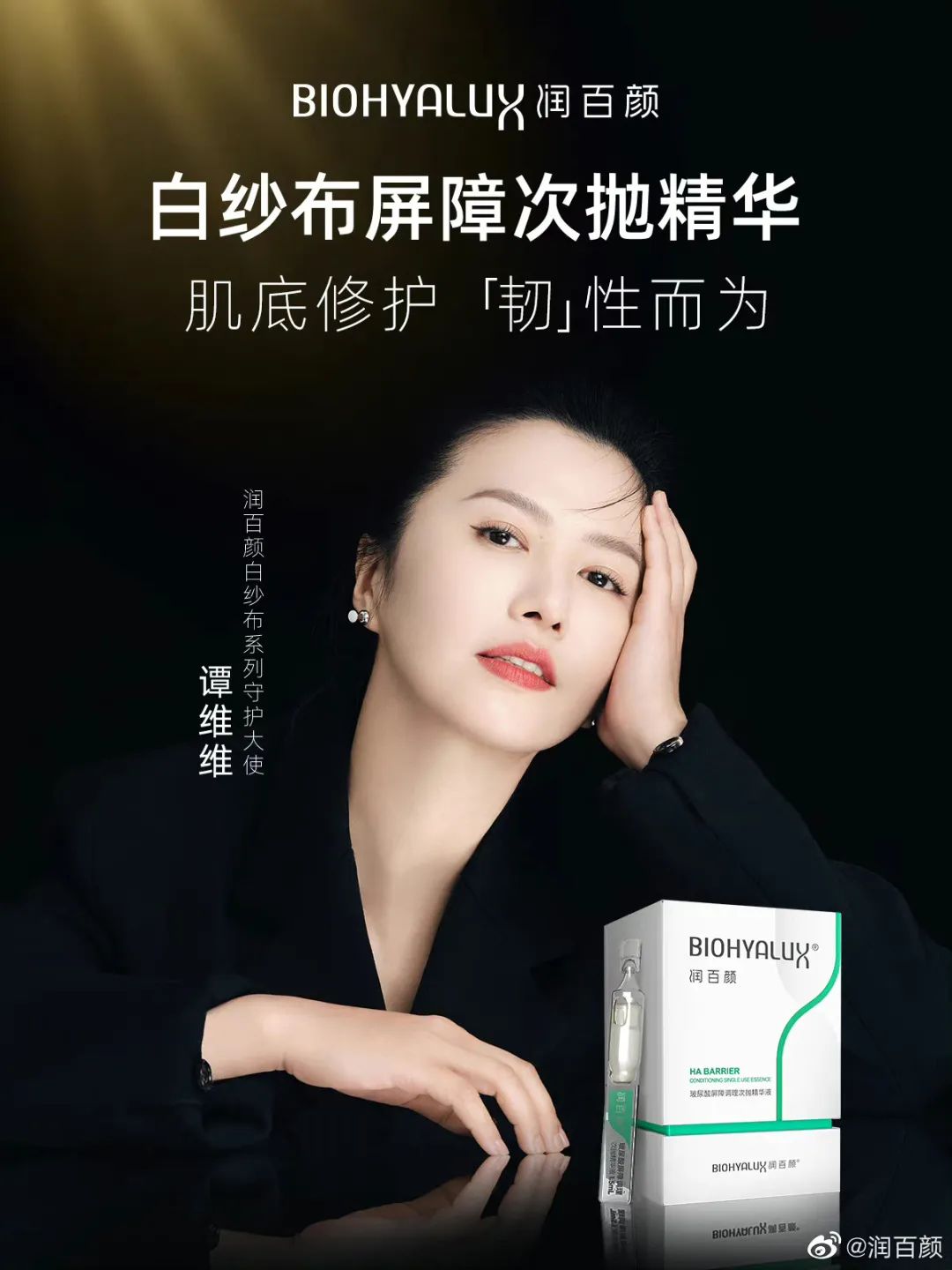 安热沙官宣品牌代言人肖战;丸美官宣眼部护理代言人檀健次;CPB肌肤之钥官宣中国区品牌代言人蔡徐坤... | 美妆风向标