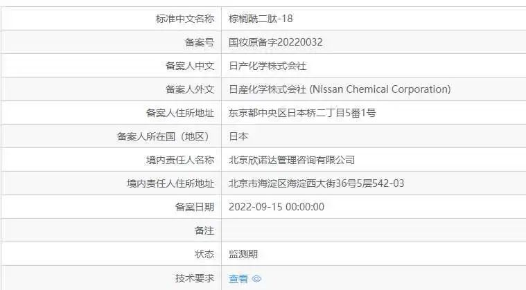 布拉德皮特入局美妆赛道;谜尚母公司股份挂牌出售股份;新版国家化妆品不良反应监测系统上线... | 美妆风向标