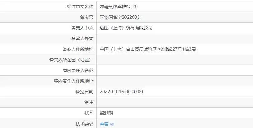 布拉德皮特入局美妆赛道;谜尚母公司股份挂牌出售股份;新版国家化妆品不良反应监测系统上线... | 美妆风向标