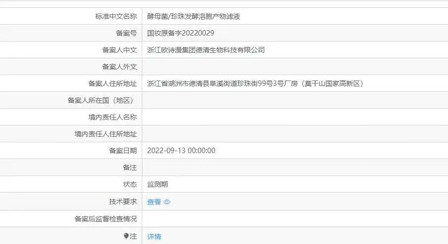 布拉德皮特入局美妆赛道;谜尚母公司股份挂牌出售股份;新版国家化妆品不良反应监测系统上线... | 美妆风向标