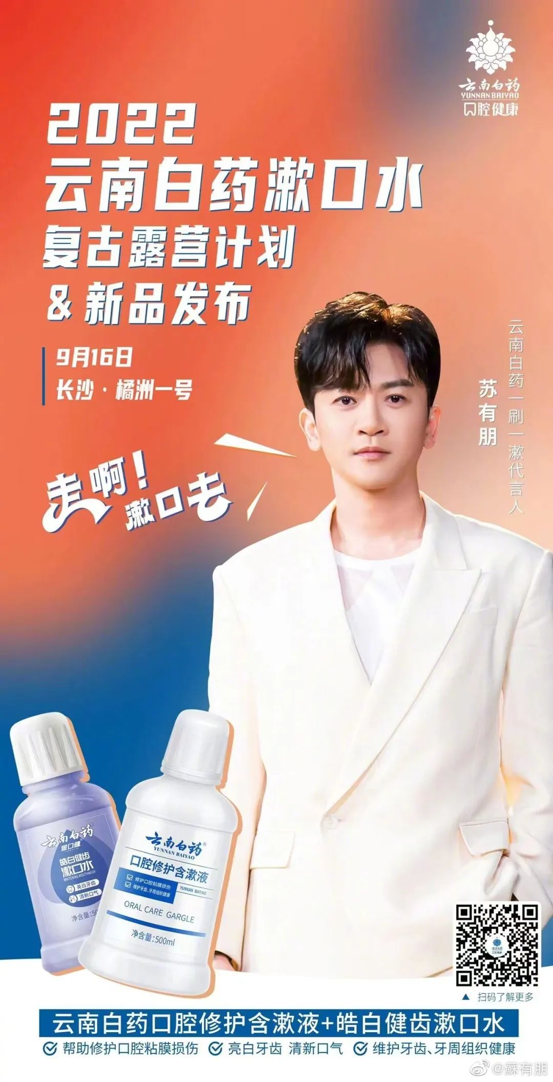 安热沙官宣品牌代言人肖战;丸美官宣眼部护理代言人檀健次;CPB肌肤之钥官宣中国区品牌代言人蔡徐坤... | 美妆风向标