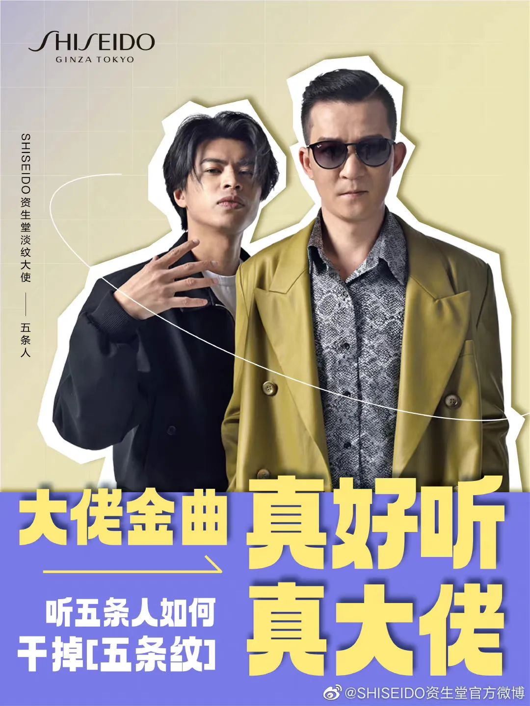 安热沙官宣品牌代言人肖战;丸美官宣眼部护理代言人檀健次;CPB肌肤之钥官宣中国区品牌代言人蔡徐坤... | 美妆风向标