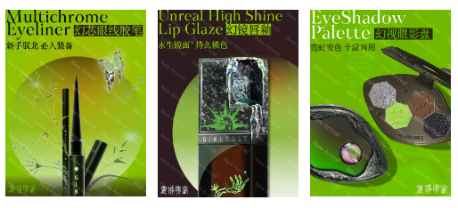 Girlcult赛博聊斋系列;LAN兰便当面膜;祖玛珑初雪限定系列香水... | 新品速递