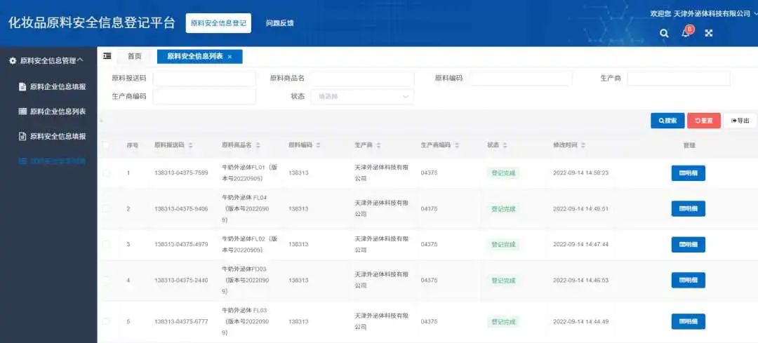 花王与联合利华共创风投公司;屈臣氏上线AI美容工具;牛奶外泌体原料正式纳入INCI目录... | 美妆风向标