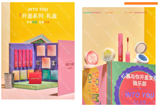 东边野兽灵芝多肽眼霜;完美日记野豹金棕系列;INTO YOU 开盖系列... | 新品速递