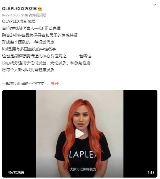 淘宝、京东、抖音双十一新动向;娃哈哈跨界个人护理用品赛道;奇华顿联合碳捕捉公司开发环保香水成分... | 美妆风向标