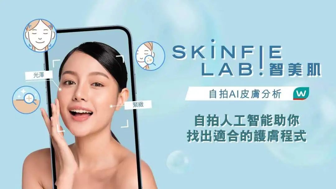 花王与联合利华共创风投公司;屈臣氏上线AI美容工具;牛奶外泌体原料正式纳入INCI目录... | 美妆风向标