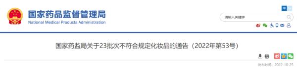 天猫公布双11预售榜单;李佳琦双11预售首日场观破新高;药监局发布《化妆品生产质量管理规范检查要点及判定原则》 | 美妆风向标
