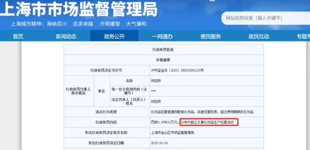 天猫公布双11预售榜单;李佳琦双11预售首日场观破新高;药监局发布《化妆品生产质量管理规范检查要点及判定原则》 | 美妆风向标