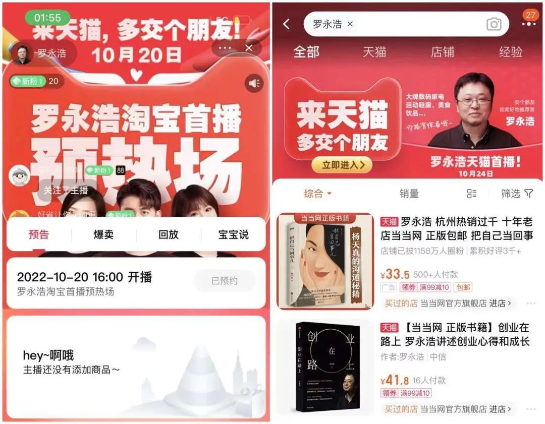 露华浓被强制退市;罗永浩入驻淘宝直播;三个新原料完成备案... | 美妆风向标