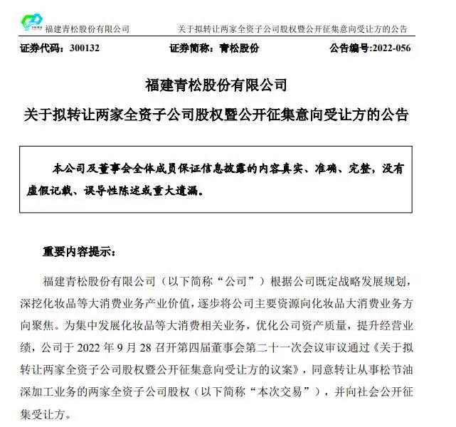 淘宝、京东、抖音双十一新动向;娃哈哈跨界个人护理用品赛道;奇华顿联合碳捕捉公司开发环保香水成分... | 美妆风向标