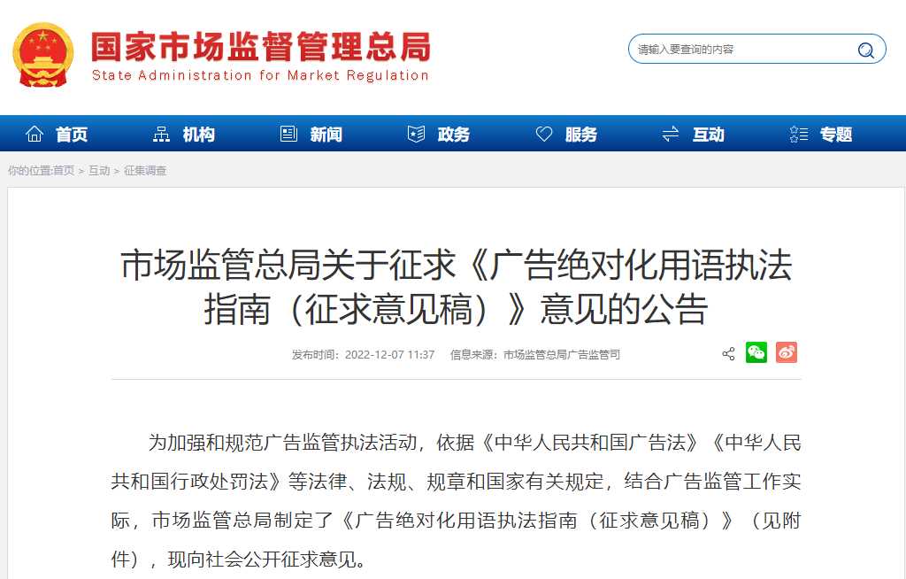 Kenzo美妆香水天猫旗舰店闭店;资生堂新设7个新部门调整组织架构;上美集团通过港交所聆讯... | 美妆风向标