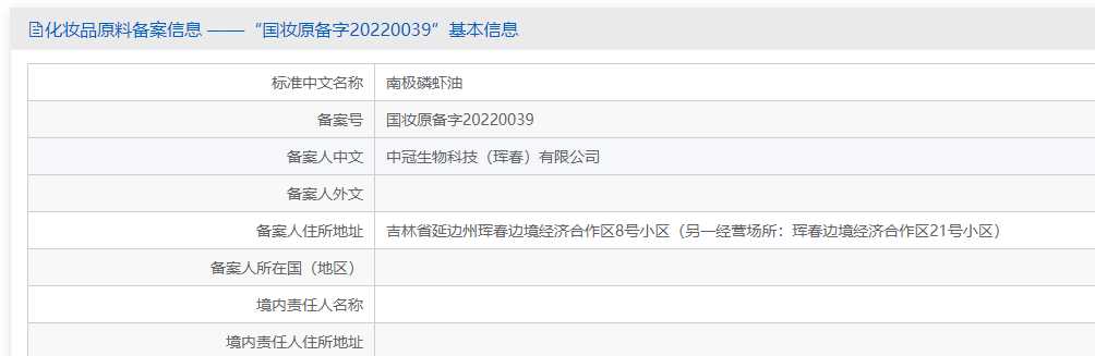 双11收官战报;DHC或将以153亿元被收购;药监局发布化妆品个性化服务试点工作通知... | 美妆风向标