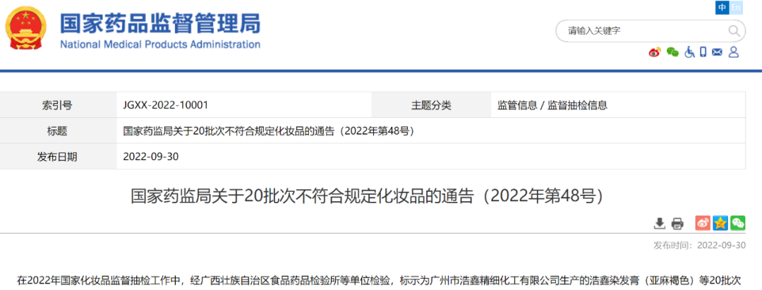 淘宝、京东、抖音双十一新动向;娃哈哈跨界个人护理用品赛道;奇华顿联合碳捕捉公司开发环保香水成分... | 美妆风向标