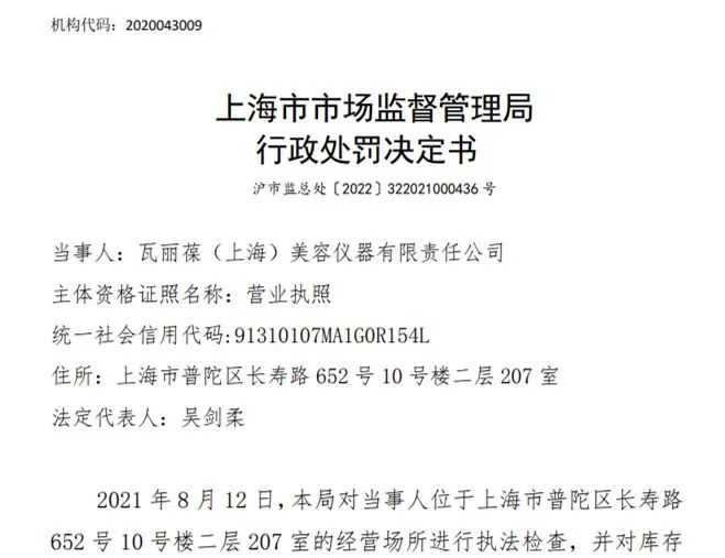 雅诗兰黛以28亿美元收购Tom Ford、药监局发布医用透明质酸钠新规、相宜本草时隔10年再次冲刺A股... | 美妆风向标