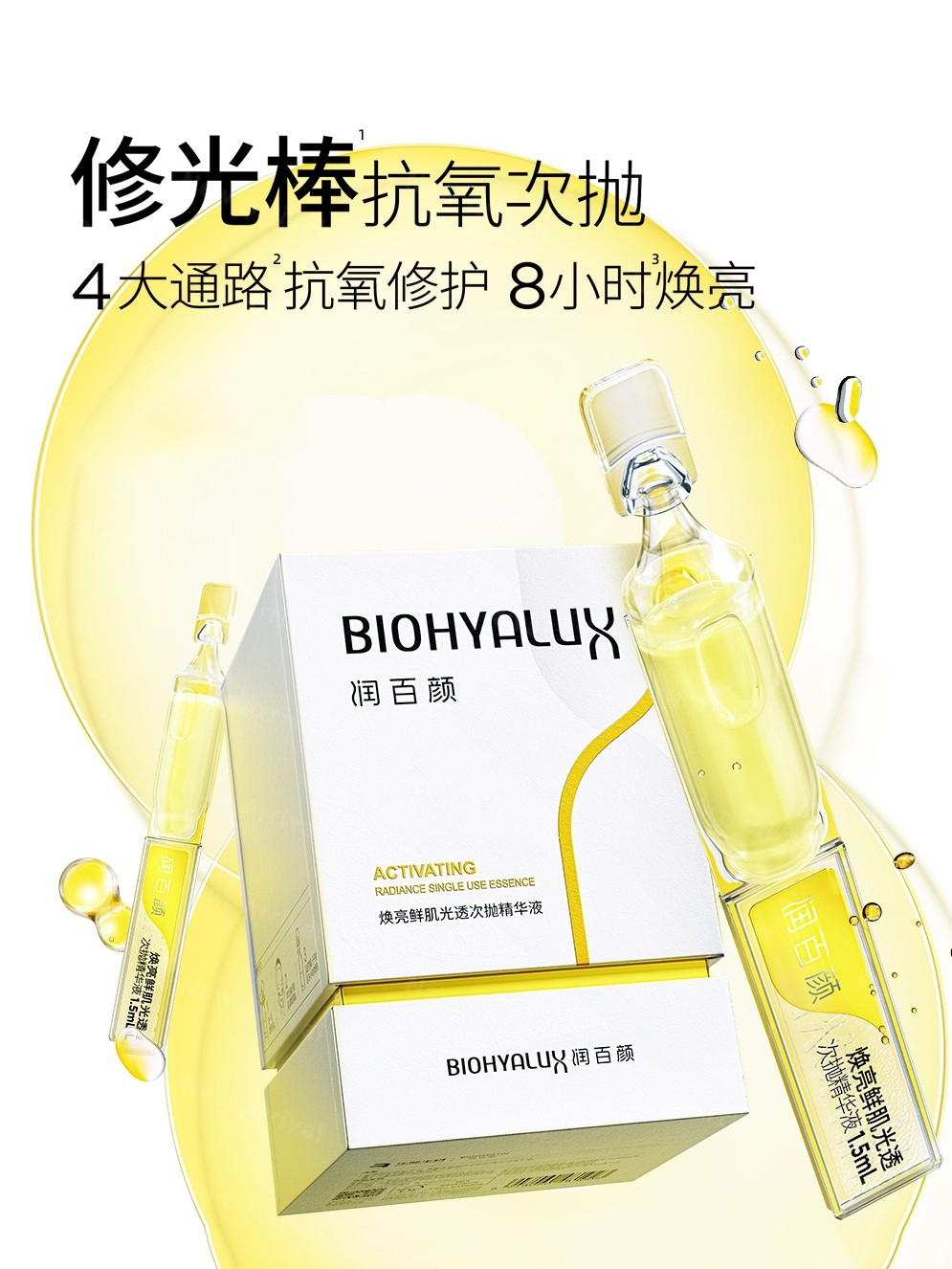 润百颜修光棒次抛;欧珀莱防晒抗光瓶;GRAFF香水系列Lesedi La Rona... | 新品速递