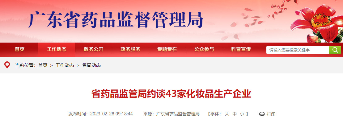 毛戈平IPO申请已受理;欧莱雅1.3亿成立供应链公司;Puig联合天猫发布气味视觉技术... | 美妆风向标