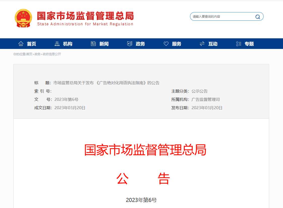 抖音官方上线中长视频APP青桃;企业微信将对外部联系人功能开启收费;科丝美诗维权打假34家单位... | 美妆风向标