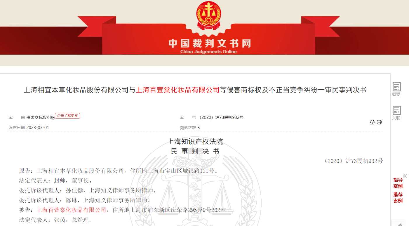 小红书将提升直播业务为独立部门;POLA集团或将终止两大高端品牌运营;COSMAX推出定制化妆品平台... | 美妆风向标