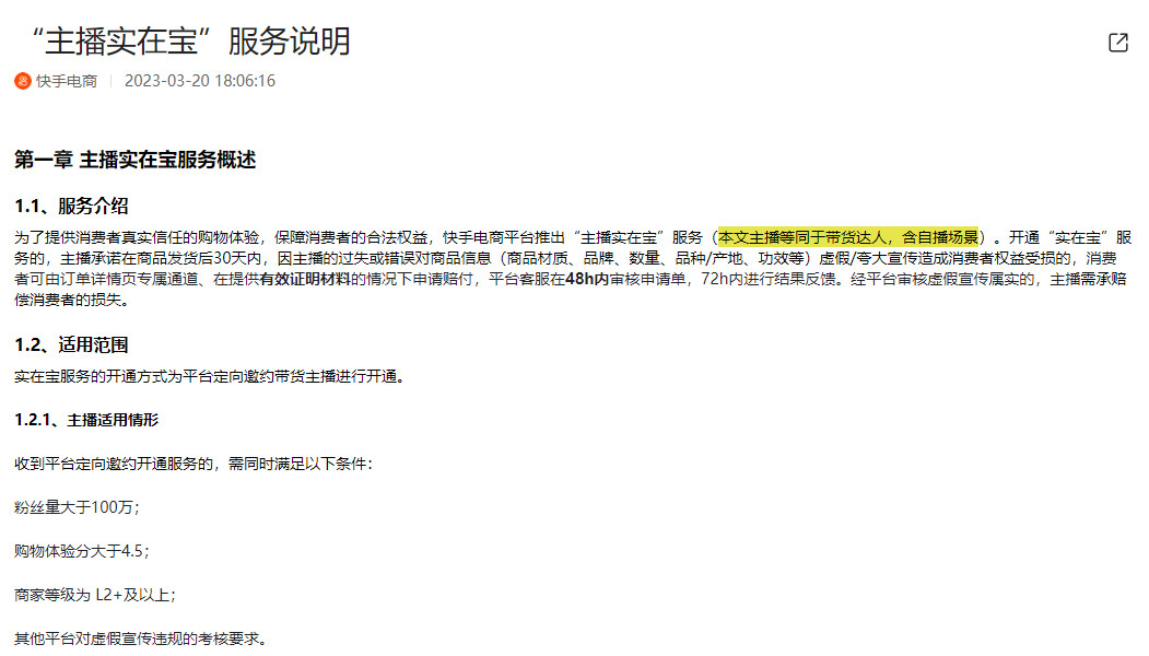 抖音官方上线中长视频APP青桃;企业微信将对外部联系人功能开启收费;科丝美诗维权打假34家单位... | 美妆风向标