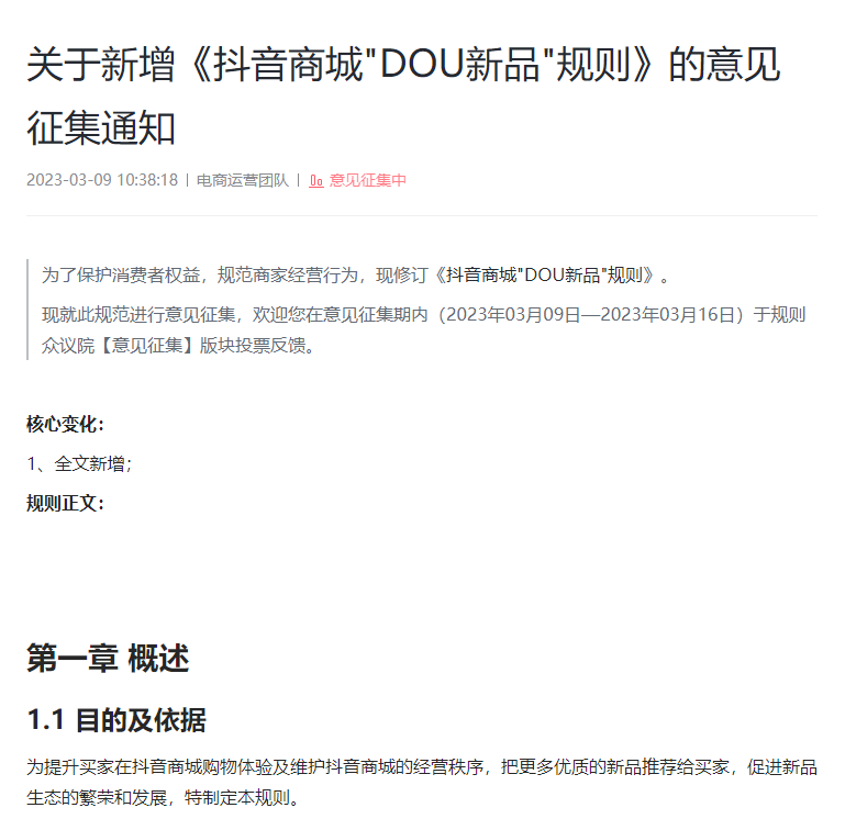 小红书将提升直播业务为独立部门;POLA集团或将终止两大高端品牌运营;COSMAX推出定制化妆品平台... | 美妆风向标