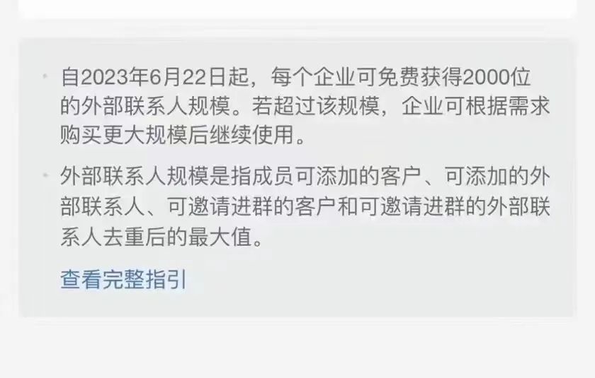 抖音官方上线中长视频APP青桃;企业微信将对外部联系人功能开启收费;科丝美诗维权打假34家单位... | 美妆风向标
