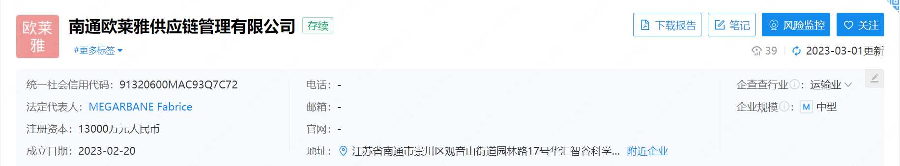 毛戈平IPO申请已受理;欧莱雅1.3亿成立供应链公司;Puig联合天猫发布气味视觉技术... | 美妆风向标