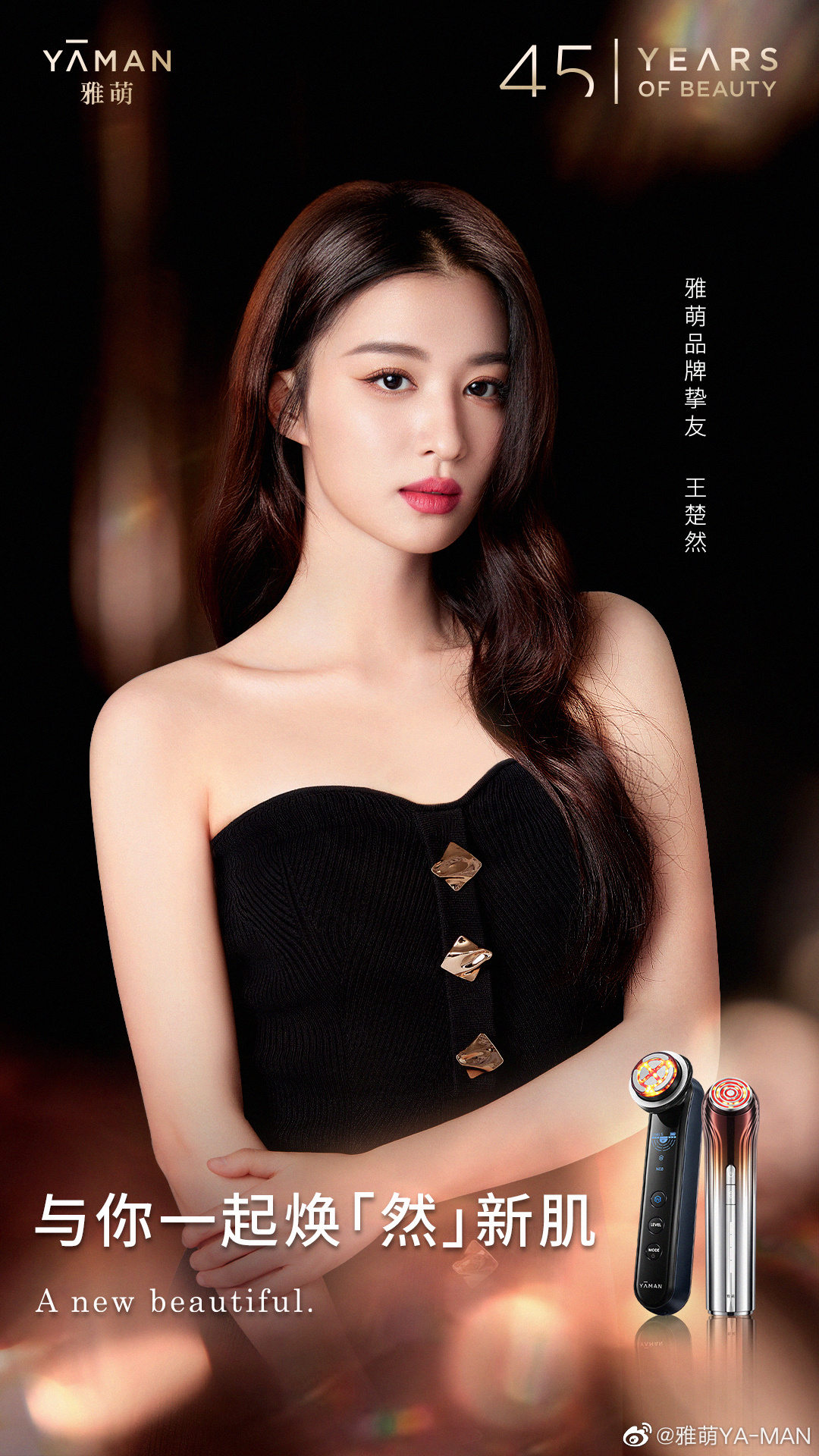 小红书公布2023美妆消费十大趋势;国内首个AI测肤数据分析法/皮肤微生态化妆品功效评价标准发布... | 美妆风向标
