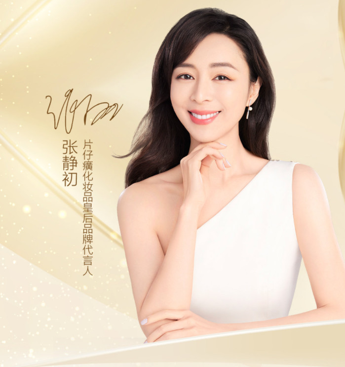 天猫上线美妆「新品」合作计划;欧莱雅、雅诗兰黛等集团竞购谜尚母公司;化妆品原料安全信息补录延期8个月... | 美妆风向标