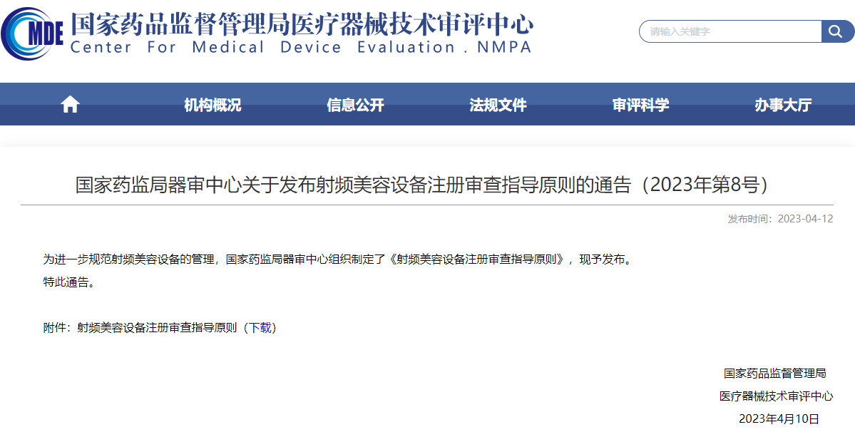 联合利华将AI引入产品开发与测试中;药监局发布《射频美容设备注册审查指导原则》;迪奥彩妆广告涉嫌歧视亚裔... | 美妆风向标