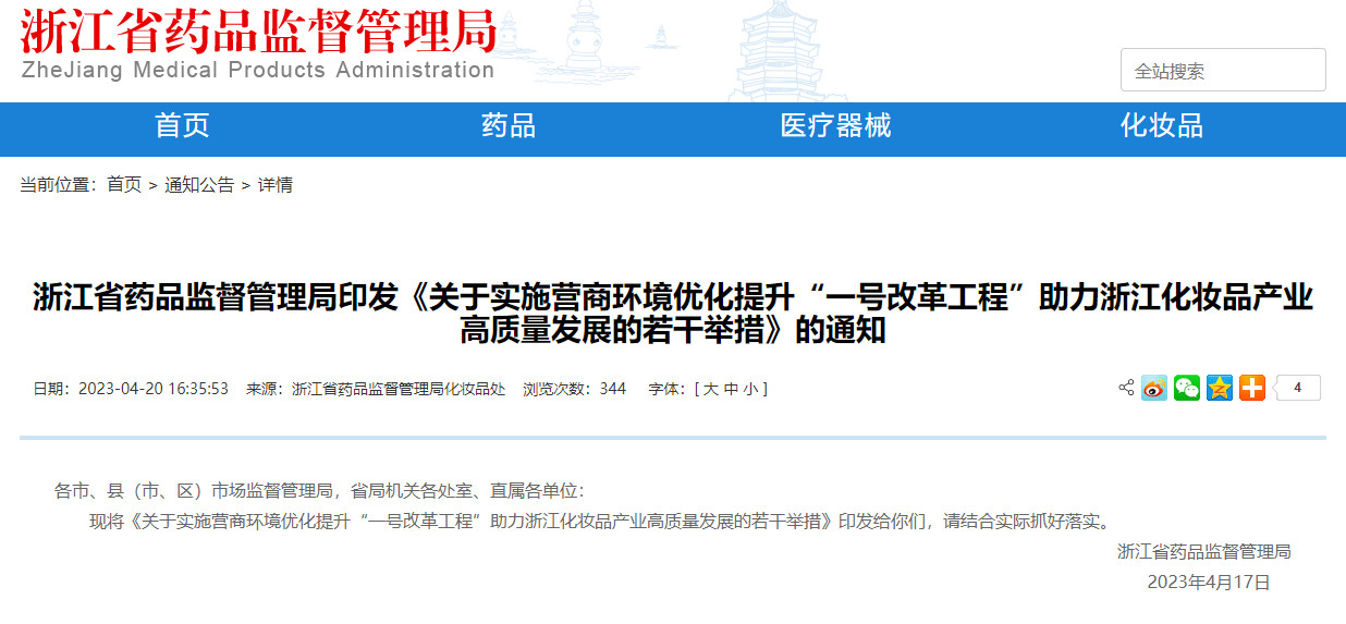 天猫更新《天猫国际化妆品平台标准》;YSL官宣护肤全球代言人肖战;珂润、芙丽芳丝将在中国正式生产... | 美妆风向标
