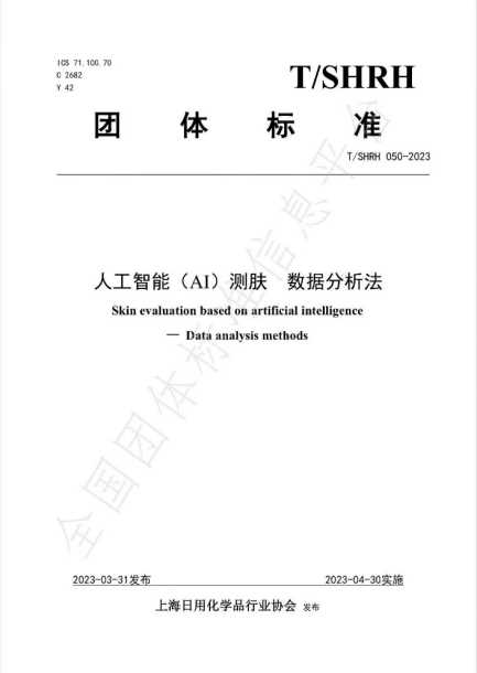 小红书公布2023美妆消费十大趋势;国内首个AI测肤数据分析法/皮肤微生态化妆品功效评价标准发布... | 美妆风向标