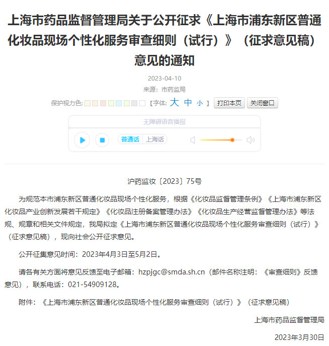 联合利华将AI引入产品开发与测试中;药监局发布《射频美容设备注册审查指导原则》;迪奥彩妆广告涉嫌歧视亚裔... | 美妆风向标