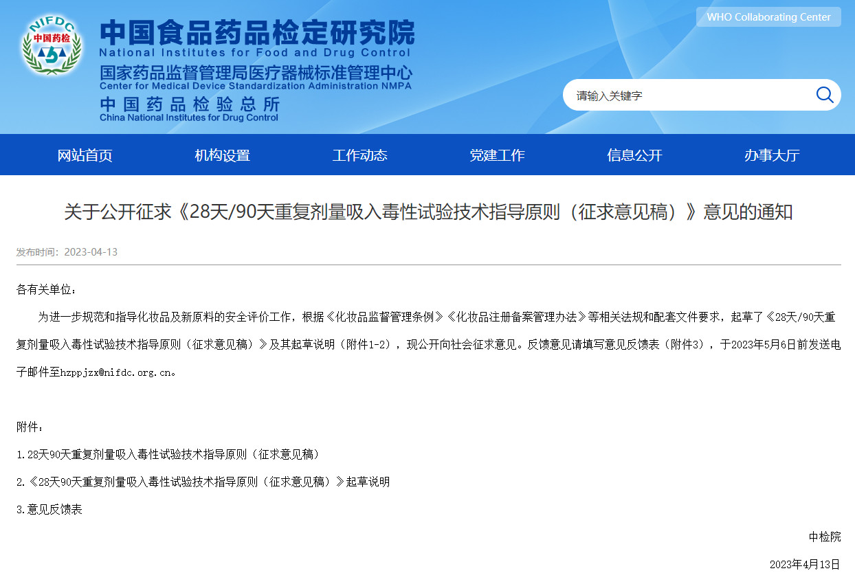 天猫更新《天猫国际化妆品平台标准》;YSL官宣护肤全球代言人肖战;珂润、芙丽芳丝将在中国正式生产... | 美妆风向标