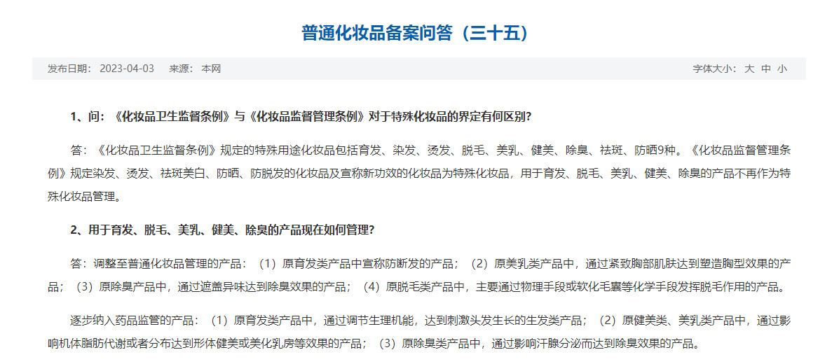 小红书公布2023美妆消费十大趋势;国内首个AI测肤数据分析法/皮肤微生态化妆品功效评价标准发布... | 美妆风向标