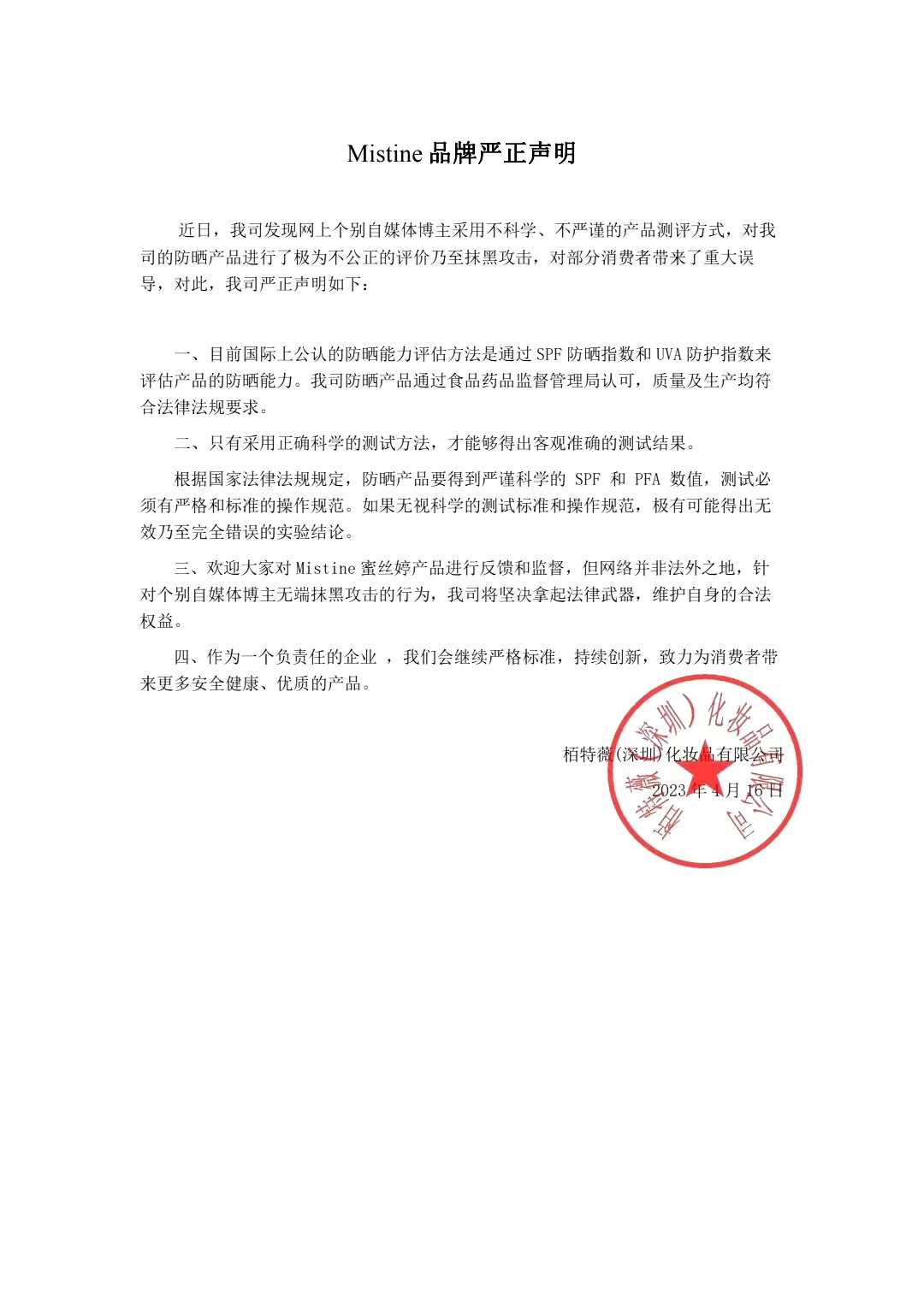 天猫更新《天猫国际化妆品平台标准》;YSL官宣护肤全球代言人肖战;珂润、芙丽芳丝将在中国正式生产... | 美妆风向标