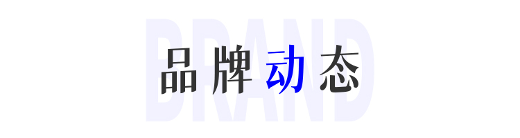 天猫更新《天猫国际化妆品平台标准》;YSL官宣护肤全球代言人肖战;珂润、芙丽芳丝将在中国正式生产... | 美妆风向标
