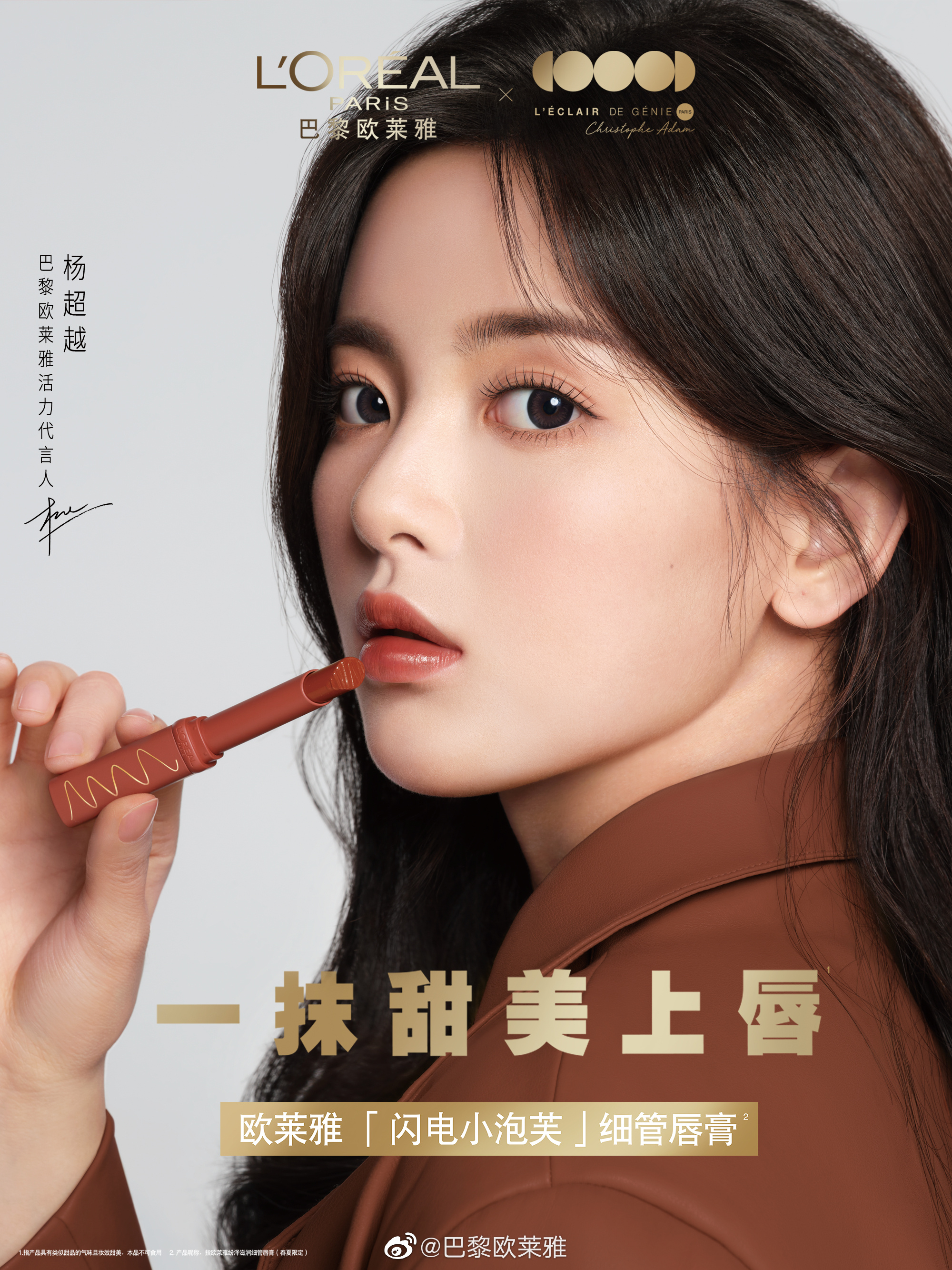 抖音发布关于人工智能生成内容的平台规范;帝斯曼与芬美意宣布完成合并事宜;雅诗兰黛回应重组传闻... | 美妆风向标