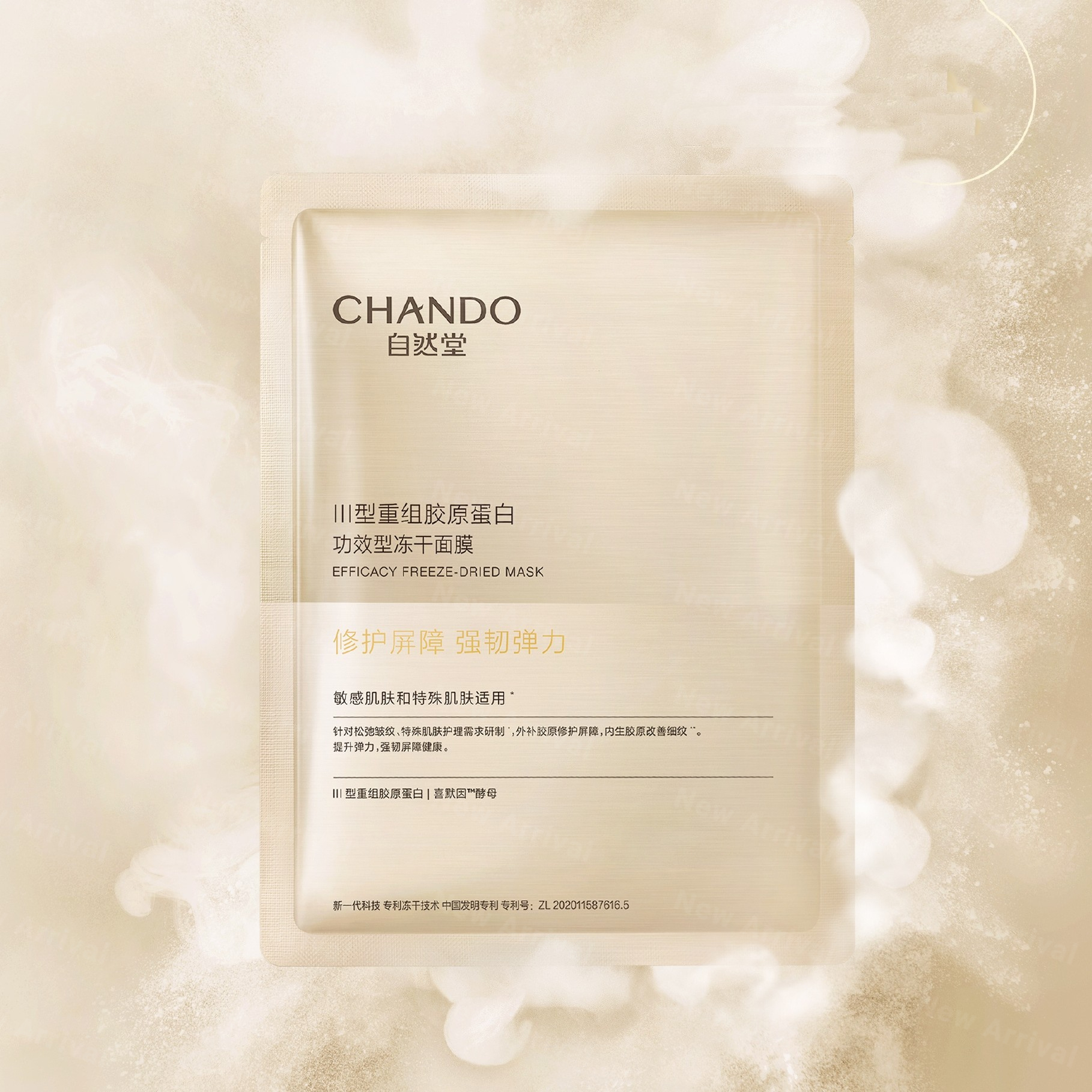 毛戈平妆前皮肤衣;PL蹭不掉气垫;INTO YOU椰子系列;夸迪臻金系列眼霜... | 新品速递