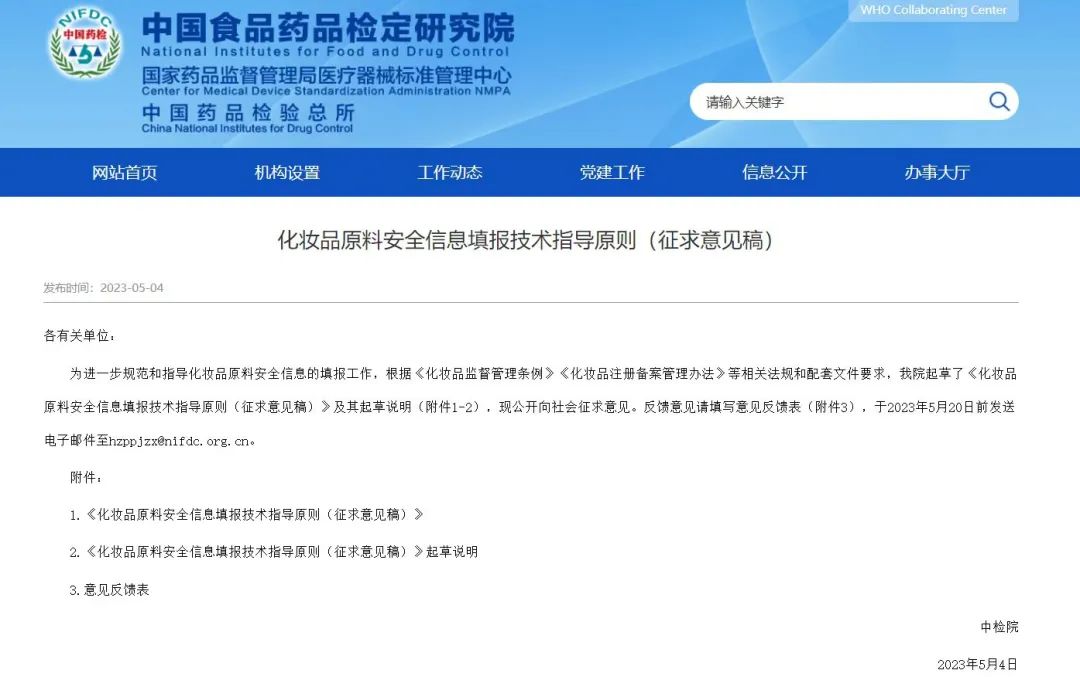 透明标签公布美丽修行不正当竞争案情;丝芙兰退出中国台湾市场;强生旗下消费者健康业务挂牌上市... | 美妆风向标