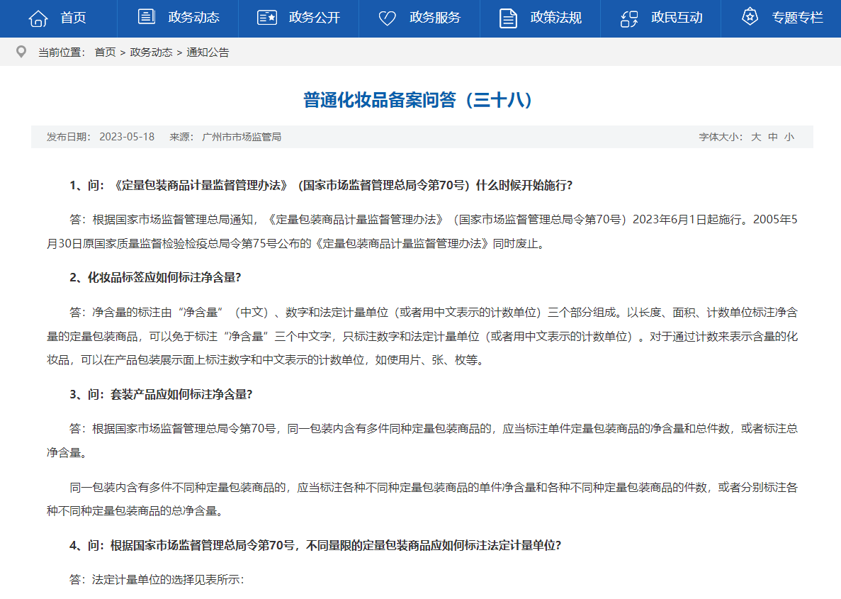 快手618购物节预售正式启动;浪奇或将剥离日化业务;欧莱雅Noreal商标争夺案败诉... | 美妆风向标