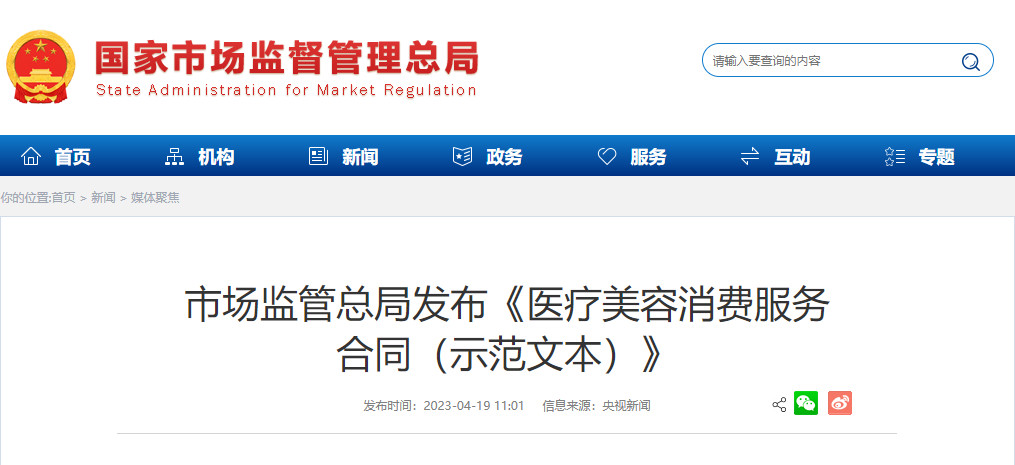 天猫公布2023金妆奖榜单;修丽可获全国首张「现场个性化服务」生产许可证;视频号内测运费险... | 美妆风向标