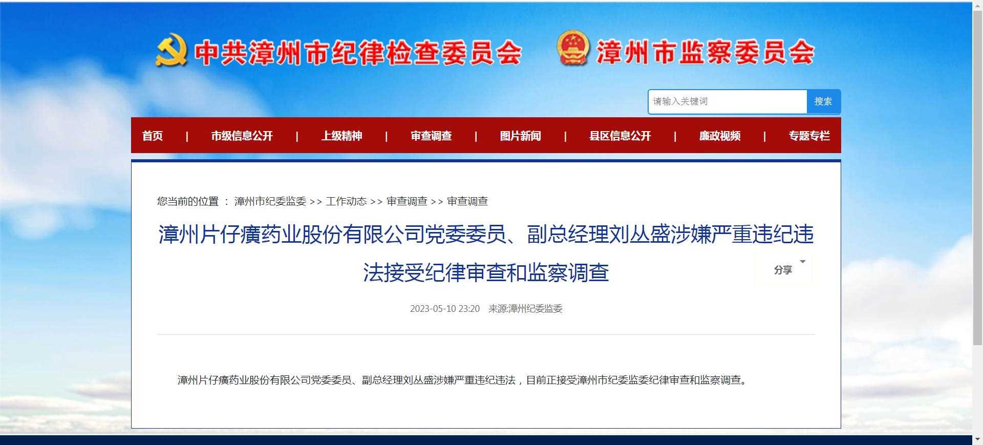 抖音发布关于人工智能生成内容的平台规范;帝斯曼与芬美意宣布完成合并事宜;雅诗兰黛回应重组传闻... | 美妆风向标