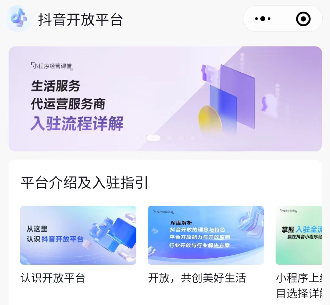 抖音发布关于人工智能生成内容的平台规范;帝斯曼与芬美意宣布完成合并事宜;雅诗兰黛回应重组传闻... | 美妆风向标