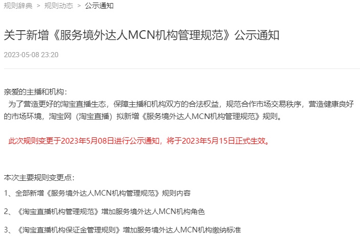 抖音发布关于人工智能生成内容的平台规范;帝斯曼与芬美意宣布完成合并事宜;雅诗兰黛回应重组传闻... | 美妆风向标
