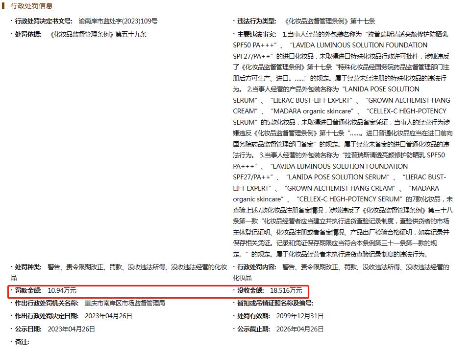 快手618购物节预售正式启动;浪奇或将剥离日化业务;欧莱雅Noreal商标争夺案败诉... | 美妆风向标