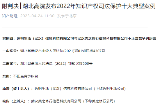 透明标签公布美丽修行不正当竞争案情;丝芙兰退出中国台湾市场;强生旗下消费者健康业务挂牌上市... | 美妆风向标