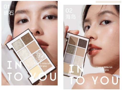 毛戈平妆前皮肤衣;PL蹭不掉气垫;INTO YOU椰子系列;夸迪臻金系列眼霜... | 新品速递