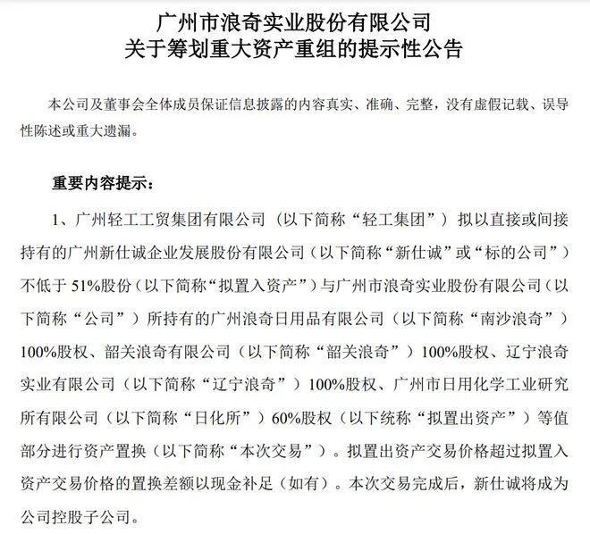 快手618购物节预售正式启动;浪奇或将剥离日化业务;欧莱雅Noreal商标争夺案败诉... | 美妆风向标