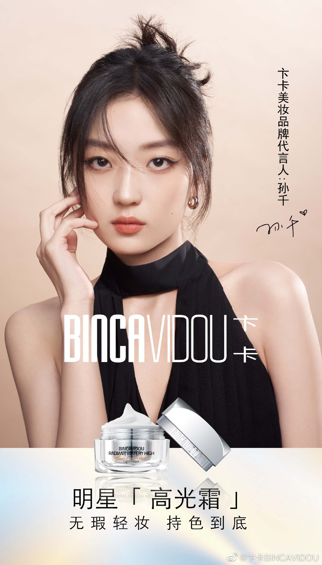 透明标签公布美丽修行不正当竞争案情;丝芙兰退出中国台湾市场;强生旗下消费者健康业务挂牌上市... | 美妆风向标